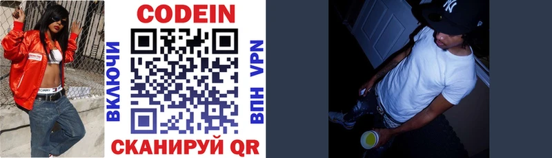 Купить  Новая Ляля  Кодеин напиток Lean (лин) 