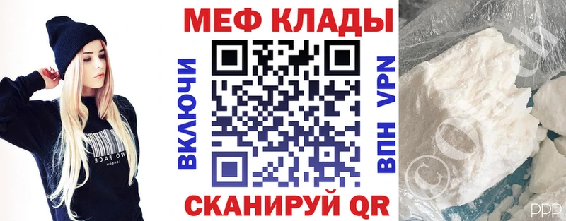 МЯУ-МЯУ кристаллы  Купить где  Новая Ляля 
