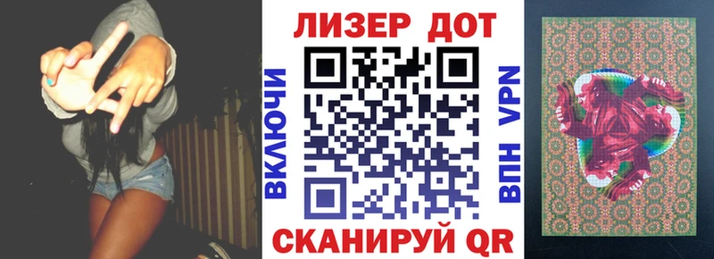 Купить закладки  Новая Ляля  Марки N-bome 1,8мг 